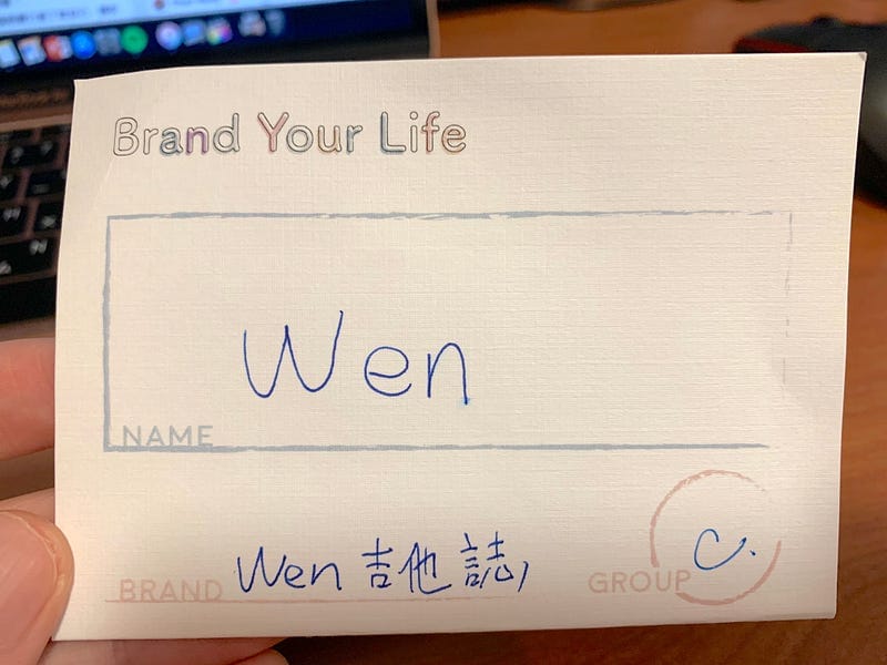 [BYL線下聚會]經營個人品牌最難能可貴的，是找到一群和你走在同樣路上的人